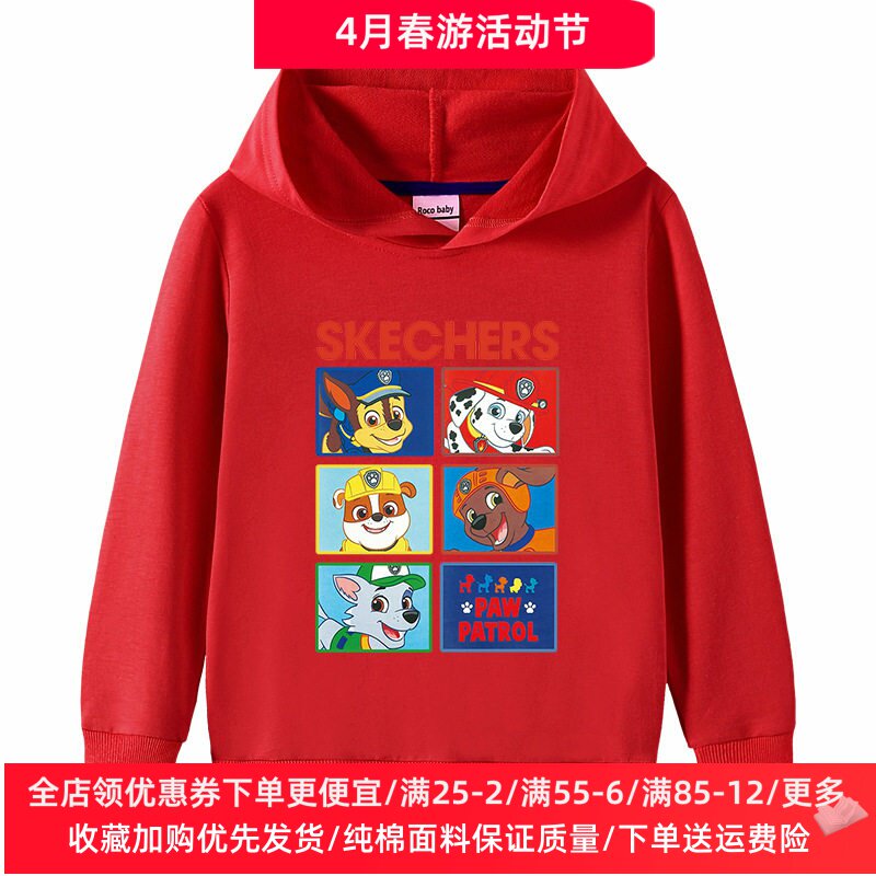 汪汪队男童卫衣服春秋款2026新款男孩长袖薄款连帽子上衣儿童春装