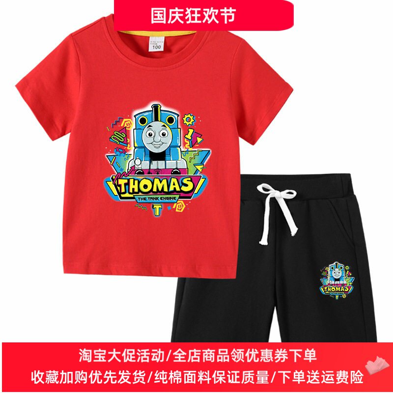 托马斯衣服男女童夏季套装纯棉卡通儿童T恤短袖T恤薄款短裤夏装潮