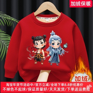男童加绒卫衣女孩冬装卡通哪吒敖丙衣服儿童秋冬季加厚保暖上衣潮