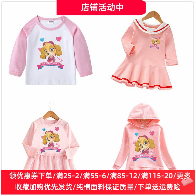 汪汪队衣服女童春秋长袖T恤2026新款儿童纯棉连衣裙薄款裙子春装5