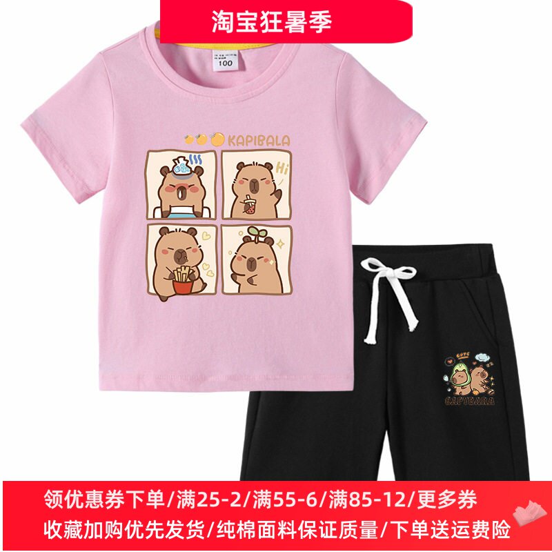 卡皮巴拉衣服女童短袖T恤女孩夏季2件套儿童套装夏装纯棉半袖上衣