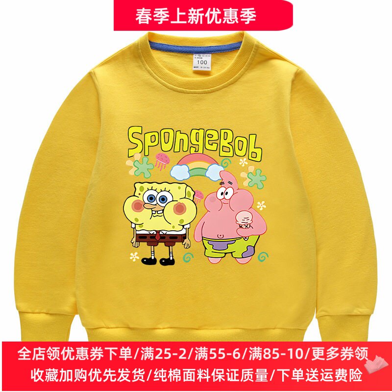海绵宝宝图案男女童卫衣春季薄款长袖打底衫2025新款儿童上衣春装