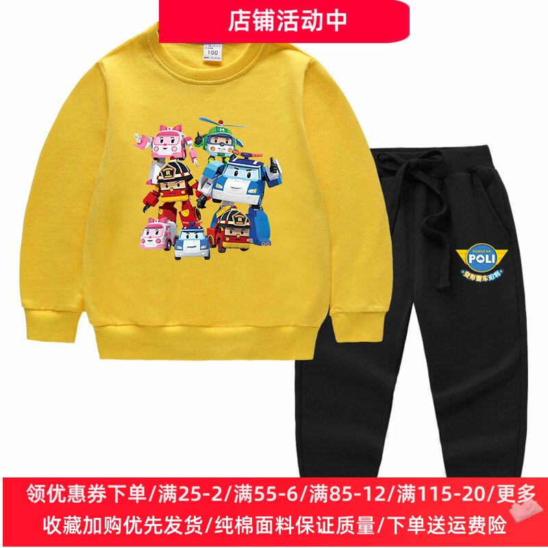 变形警车童装男童长袖卫衣儿童薄款套装春装纯棉女童上衣服春秋款