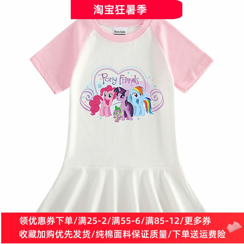 小马宝莉衣服卡通夏季儿童连衣裙女童纯棉短袖T恤裙子女宝宝夏装