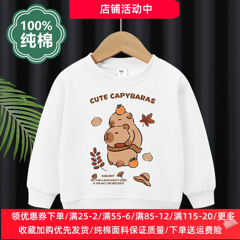 男童长袖卫衣2026新款女童春季纯棉卡皮巴拉卡通衣服儿童春装薄款