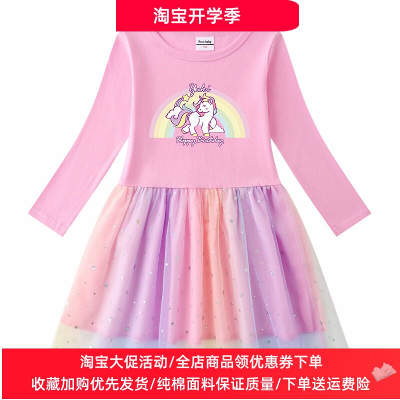 独角兽女童长袖裙子2026新款秋季女孩甜美公主网纱连衣裙薄款秋装