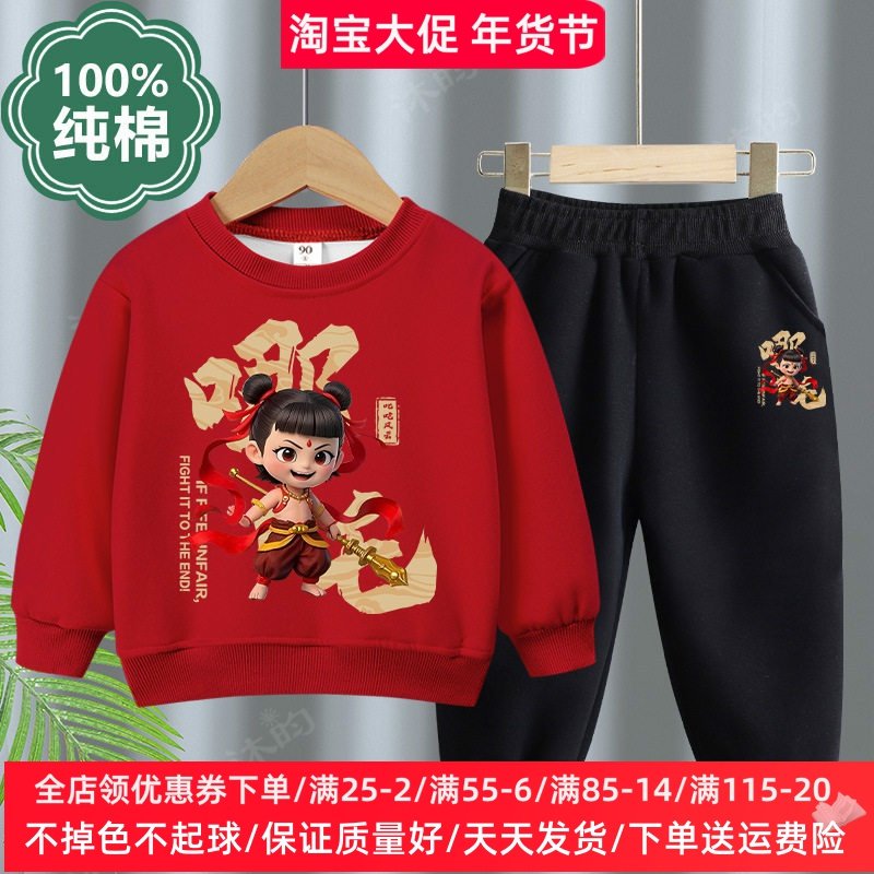 哪吒衣服男童长袖套装春装2026新款潮男孩长袖春季卫衣儿童两件套
