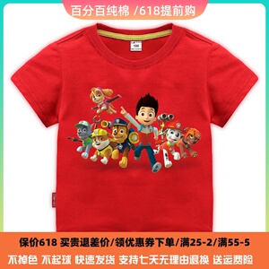 汪汪队立大功衣服男童短袖t恤纯棉半袖儿童上衣2024夏装潮两件套