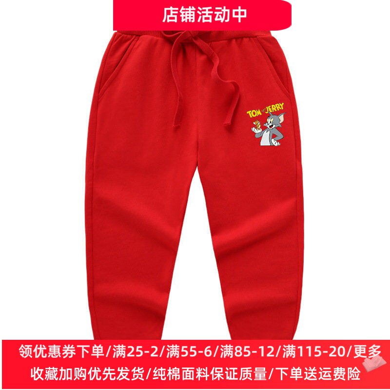 猫和老鼠童装男童运动裤春秋薄款时髦男孩休闲长裤儿童裤子春装男