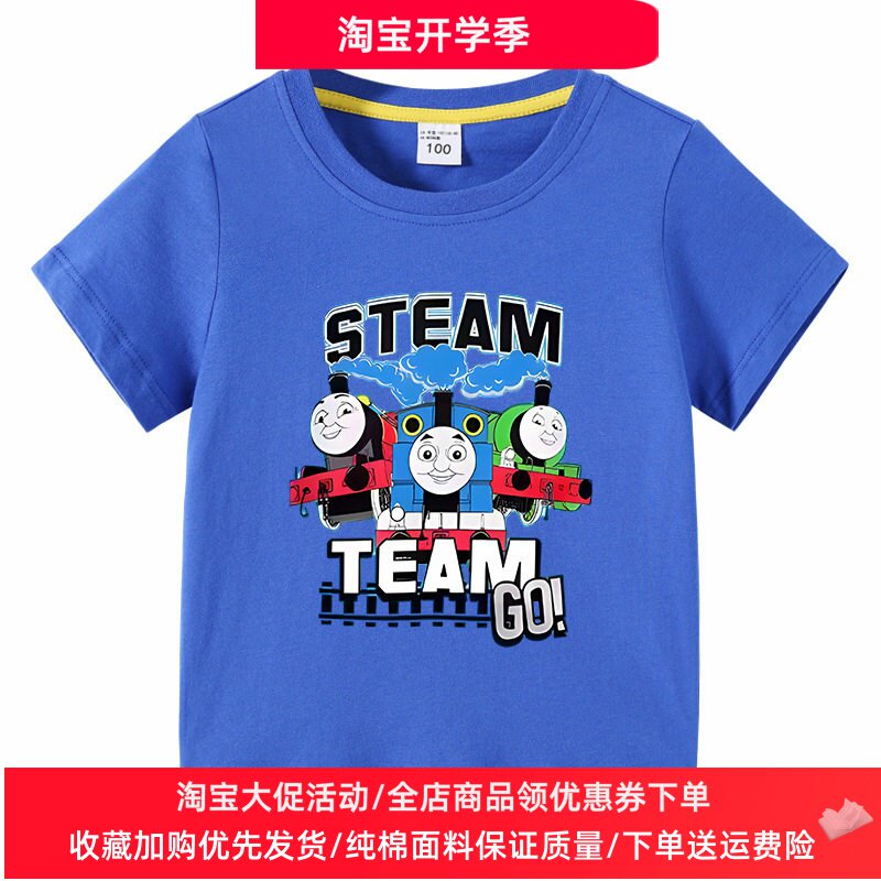 儿童短袖T恤托马斯小火车衣服男童纯棉夏季上衣宝宝卡通薄款夏装