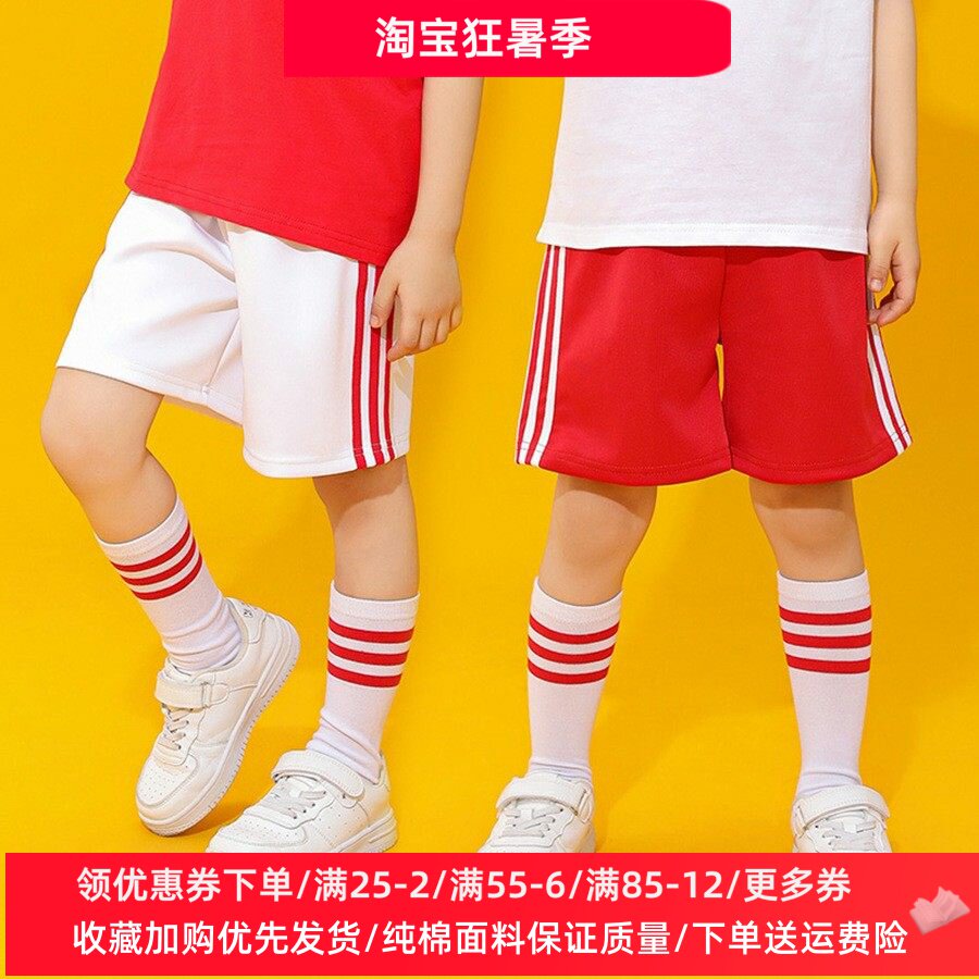 男女童中裤夏季薄款小学生校服短裤红色白色裤子幼儿园表演服六一