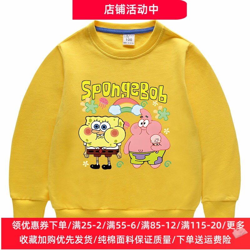 海绵宝宝图案男女童卫衣春季薄款长袖打底衫2025新款儿童上衣春装