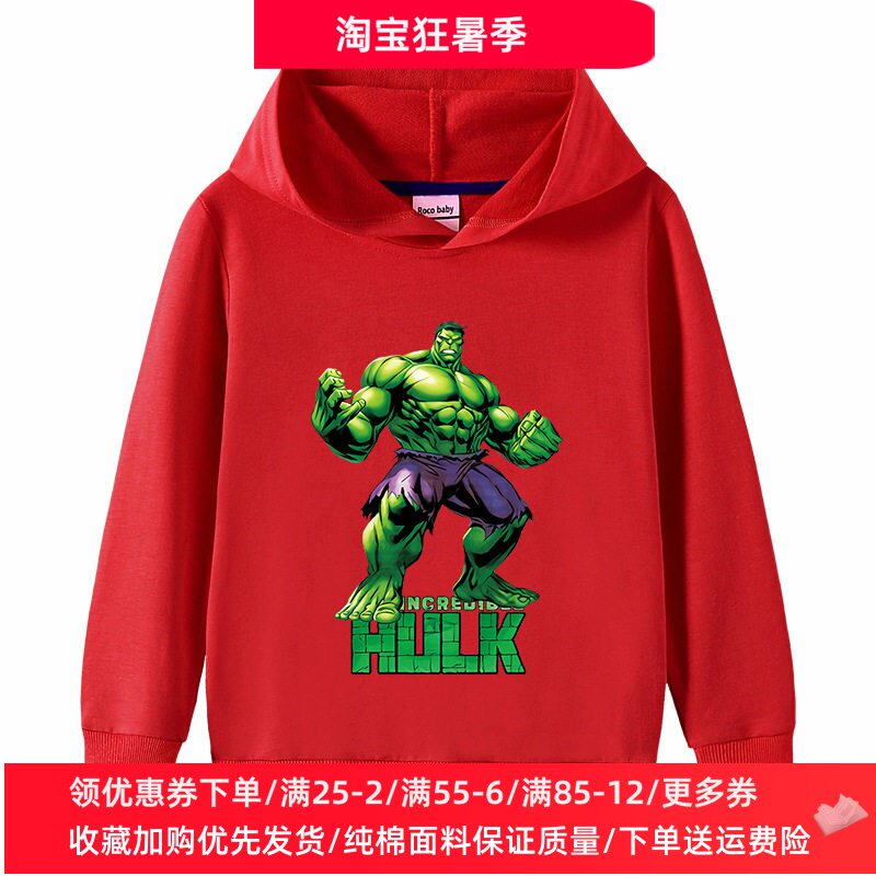 漫威英雄绿巨人童装儿童长袖卫衣春秋款男童卡通帅气连帽衫薄秋装