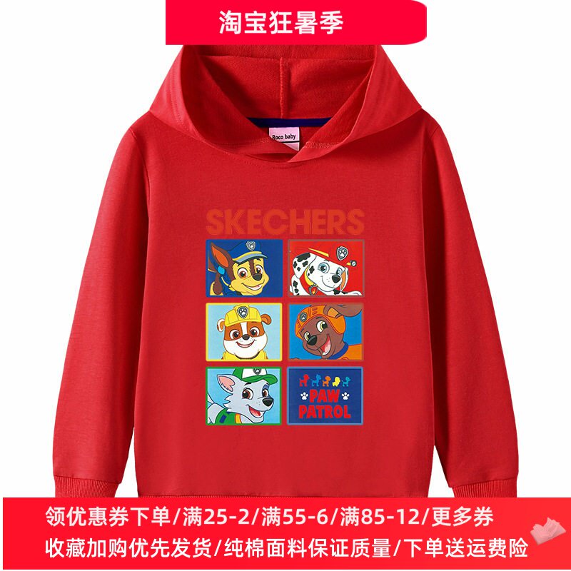 汪汪队男童卫衣服春秋款2026新款男孩长袖薄款连帽子上衣儿童秋装