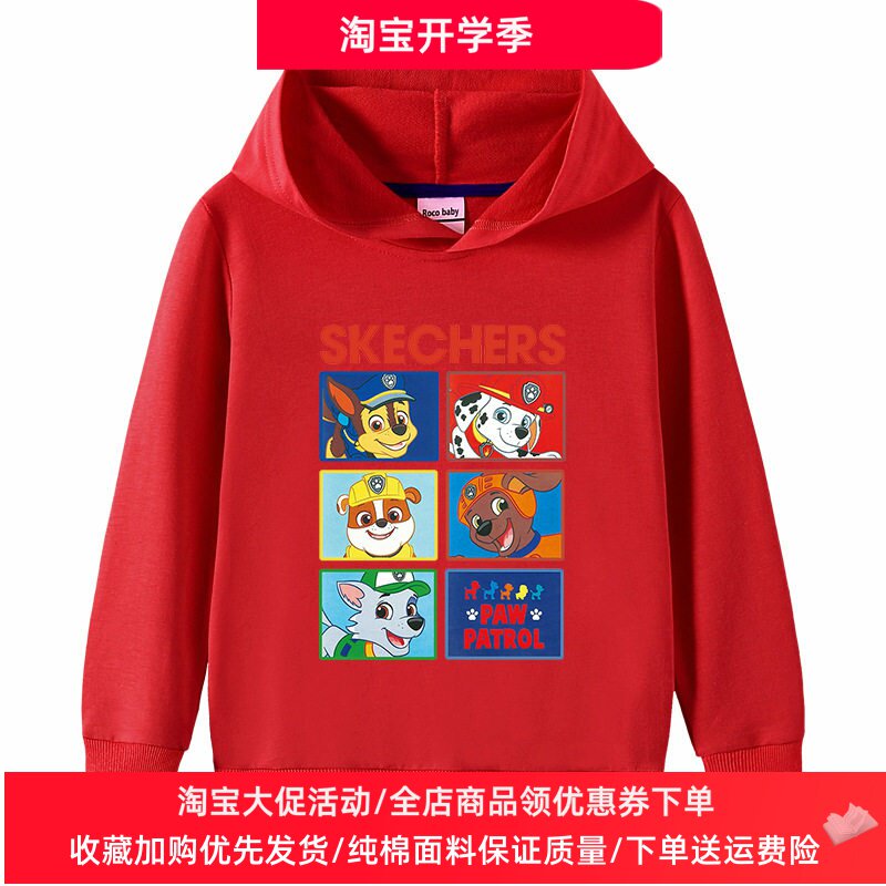 汪汪队男童卫衣服春秋款2026新款男孩长袖薄款连帽子上衣儿童秋装