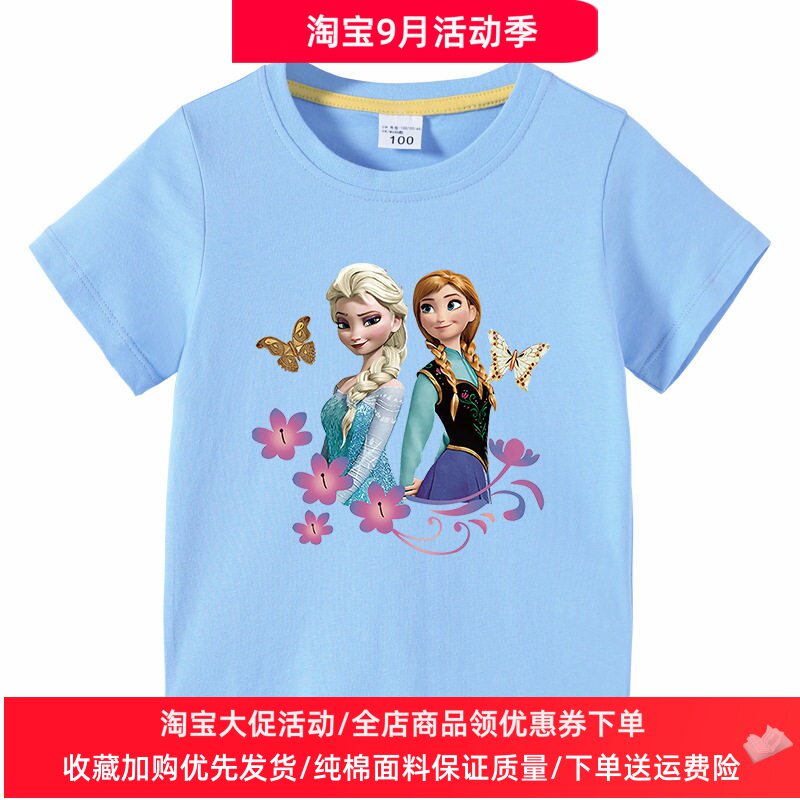 冰雪奇缘女童短袖t恤2026新款女孩艾莎公主童装儿童夏季纯棉上衣