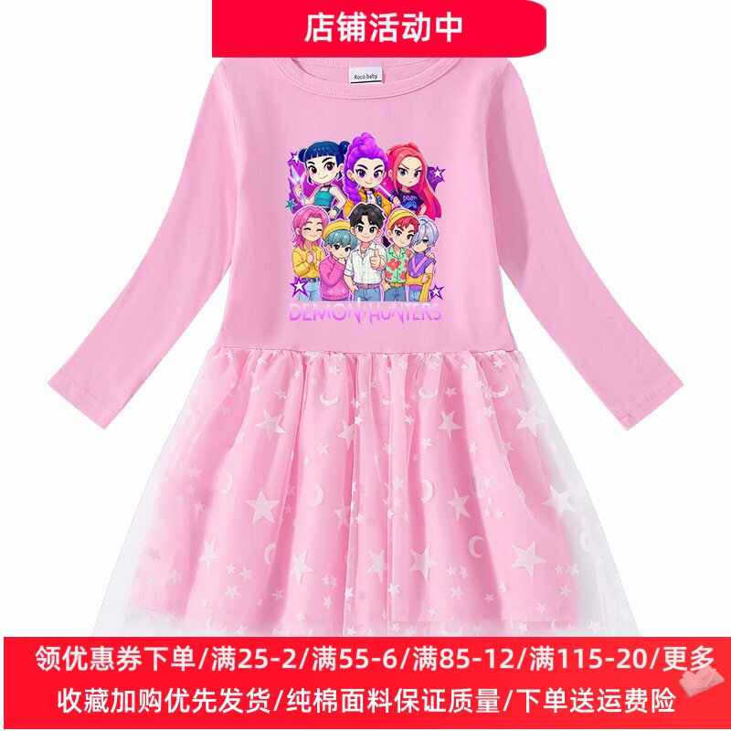 猎魔女团衣服儿童长袖连衣裙女童春季薄款网纱公主裙子女孩春装潮