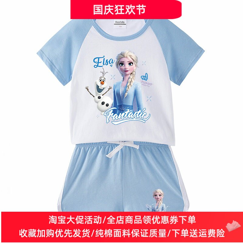 冰雪奇缘衣服女童短袖套装夏季爱莎公主儿童纯棉T恤上衣女孩夏装