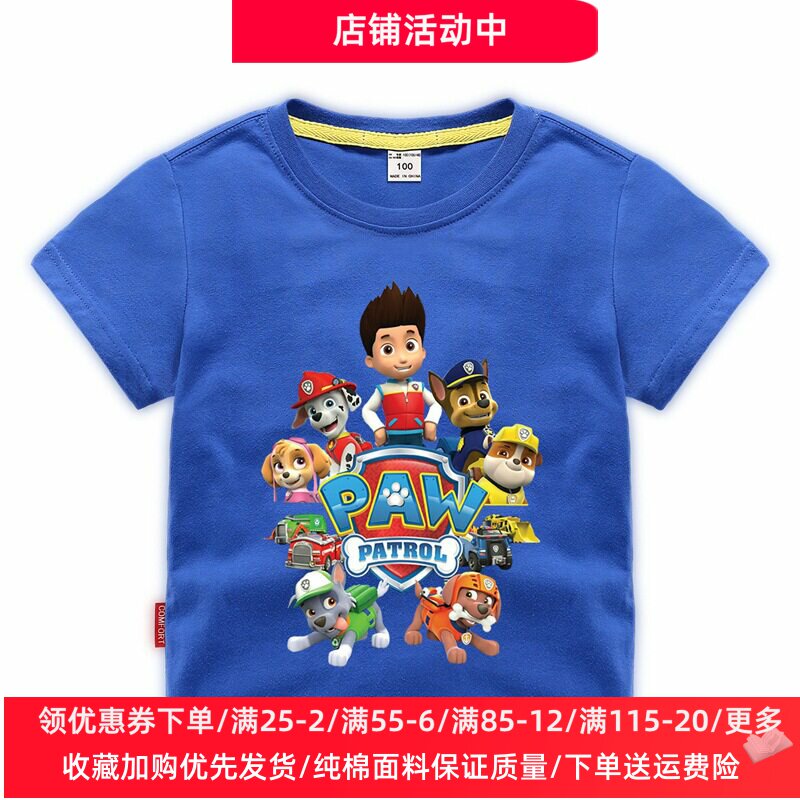 汪汪队立大功童装卡通男童短袖T恤夏季纯棉旺旺队儿童衣服薄款潮