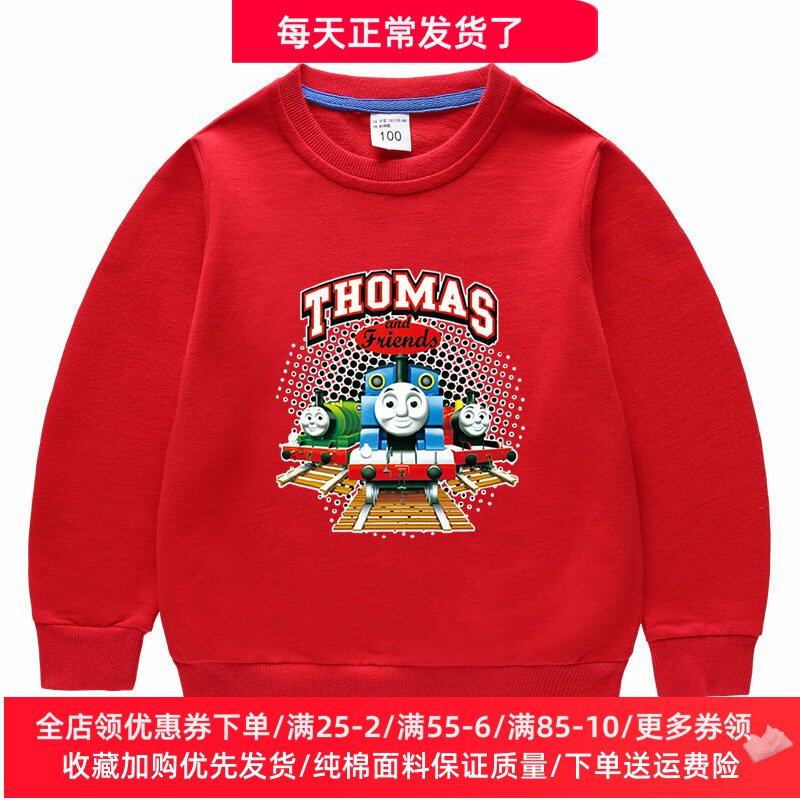 托马斯衣服春装男童童装长袖卫衣2026春季新款儿童纯棉薄款上衣潮