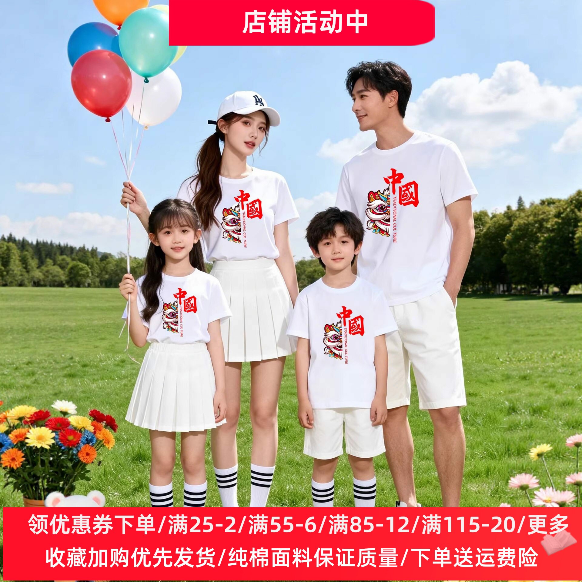 男女童短袖T恤红色白色中国风六一儿童表演服上衣学生活动亲子装