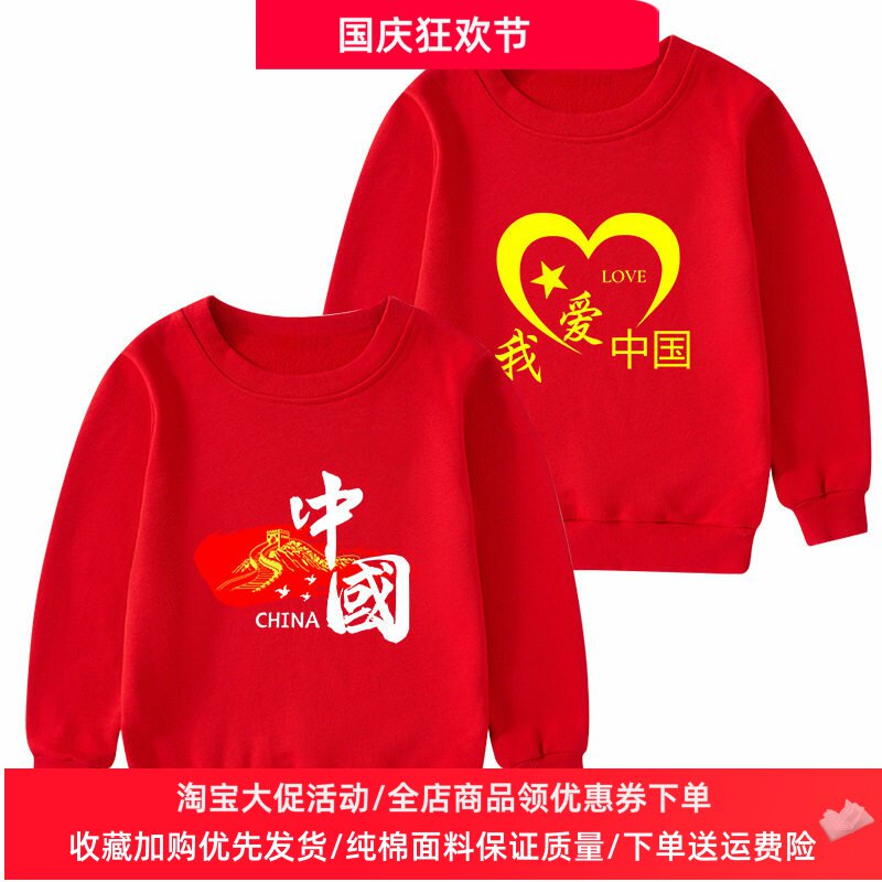 男童卫衣2026新款女童秋装中国大红色上衣薄款儿童国庆节表演服装