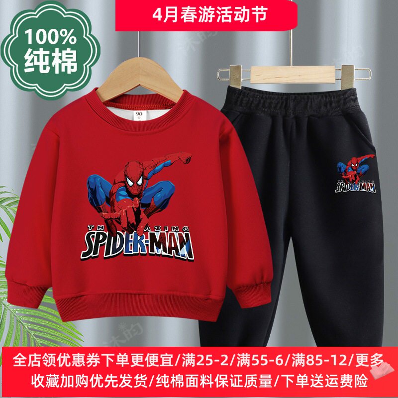 蜘蛛侠卡通印花男童卫衣套装春秋款2026新款儿童纯棉长袖两件套潮