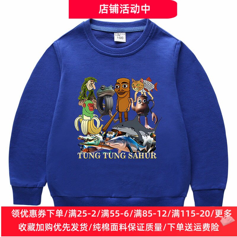 山海经衣服男童春季长袖卫衣2026新款女孩卡通薄款上衣儿童春装潮