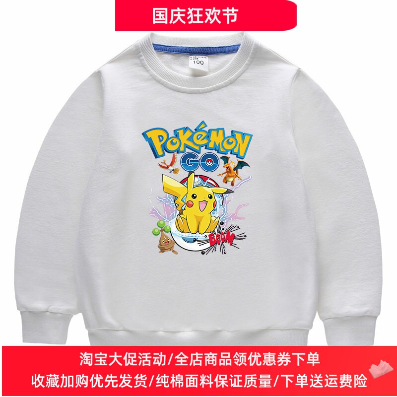 皮卡丘男童长袖卫衣秋季新款运动女童纯棉上衣秋装潮流儿童打底衫