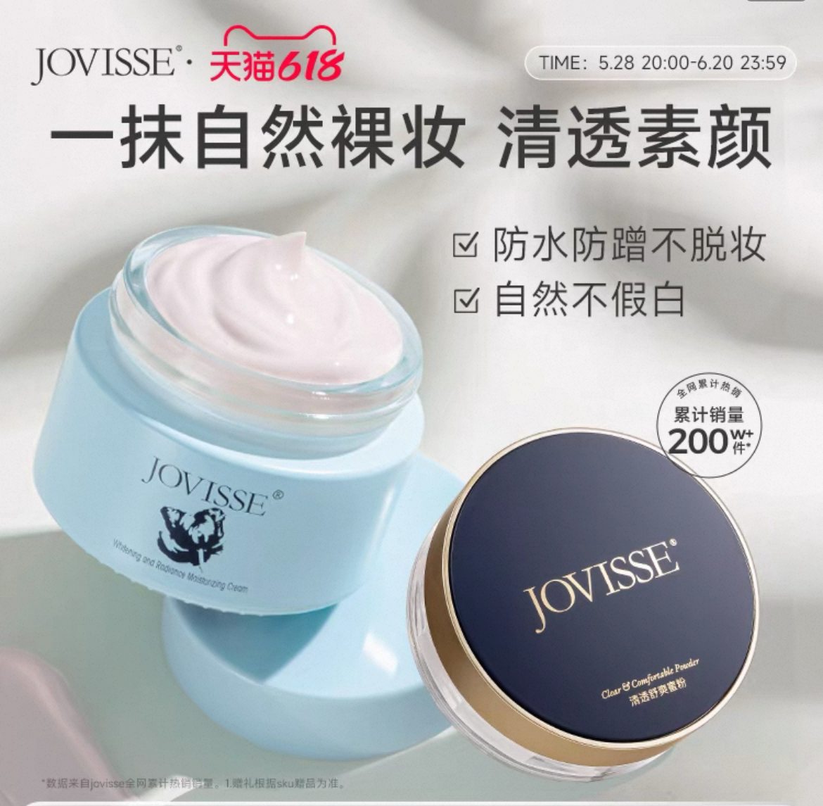 洁薇丝素颜霜懒人霜裸妆学生党女身体隔离面霜遮瑕三合一官方正品