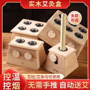 实木无烟艾灸盒中医专用加厚竹木悬灸盒家用随身温灸器器具熏盒
