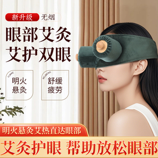 无烟眼灸眼部实木艾灸仪艾灸器具大全新型艾灸盒木制随身灸家用