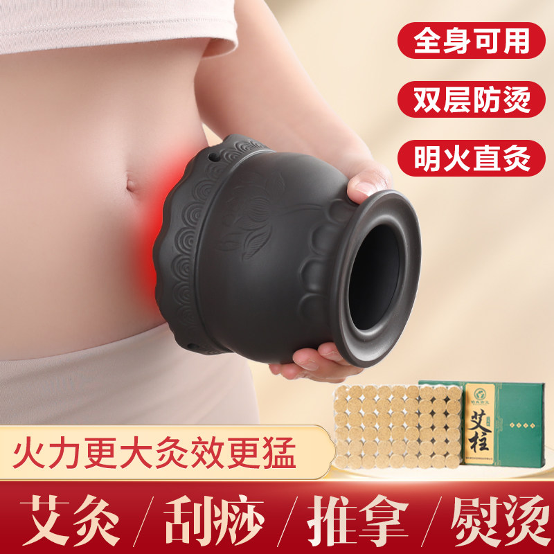 天然紫砂砭石艾灸罐随身灸家用肚子腹部刮痧一体杯艾炙器具大全