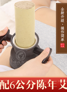 紫砂砭石艾灸罐随身灸美容院专用家用中医刮痧一体杯艾炙器具工具