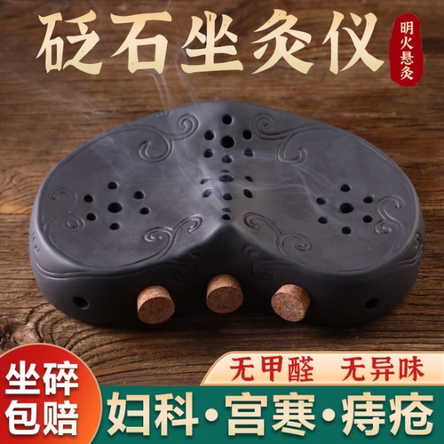 砭石坐灸仪艾灸蒲团艾灸熏蒸仪