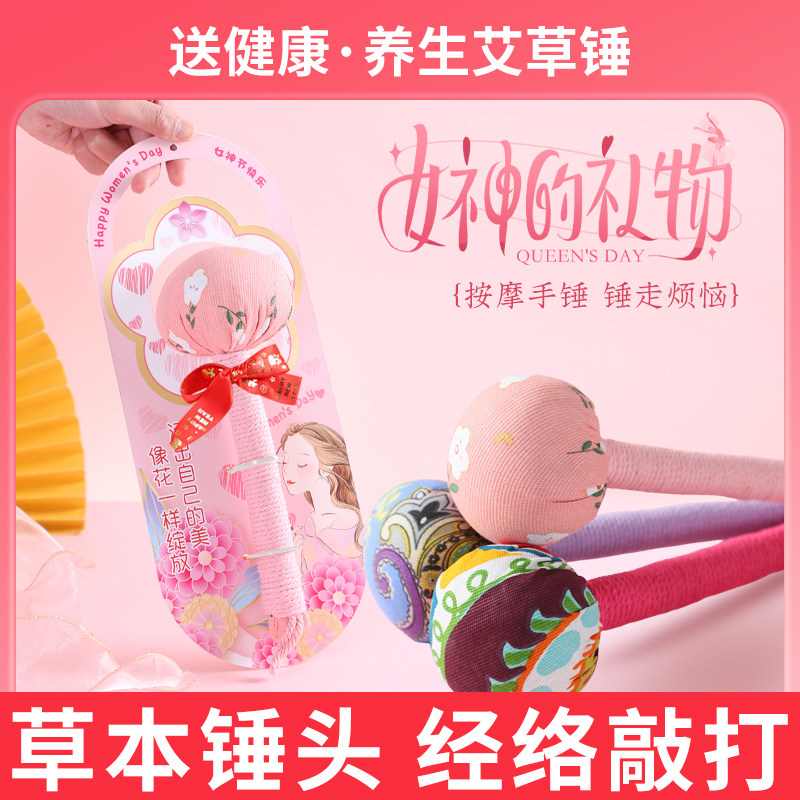 38女神节艾草养生锤经络敲打锤艾灸锤肩颈锤背神器手持按摩锤子