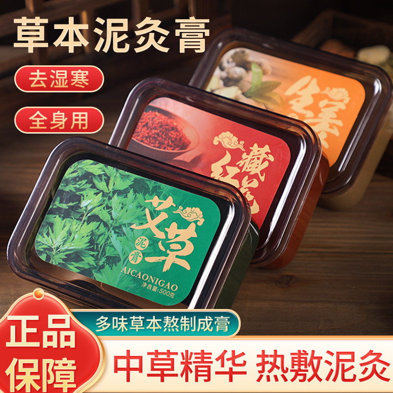 泥灸中药祛湿排寒美容院专用艾炙器具艾灸器具艾灸工具通用全身