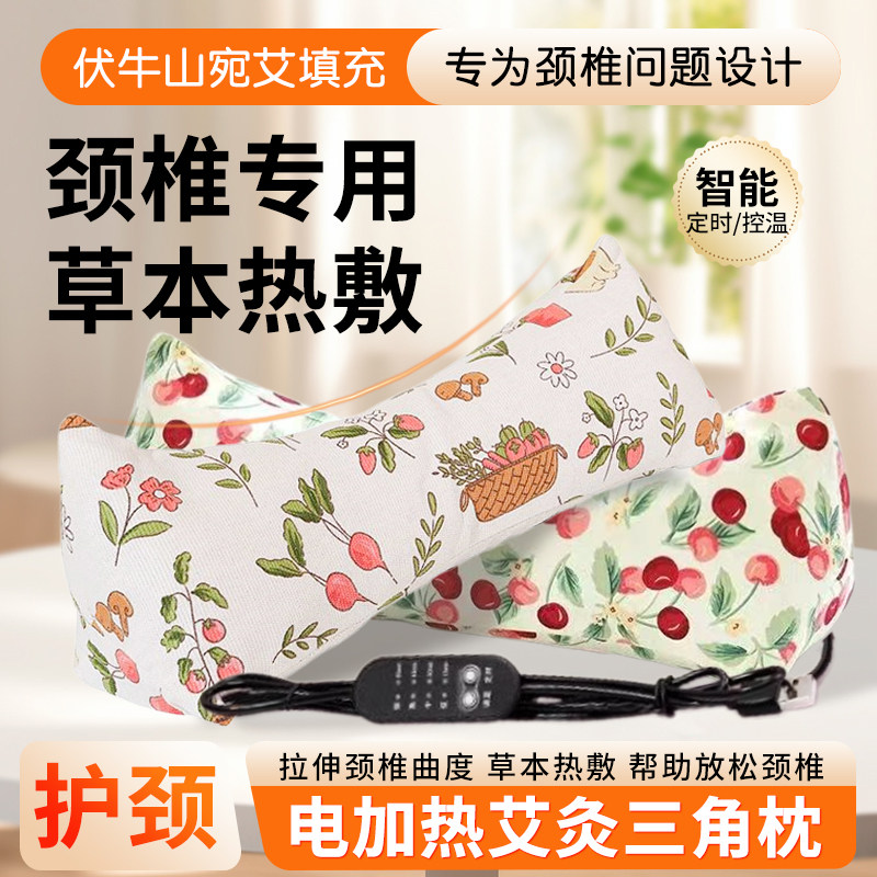 电加热艾草枕头助睡眠颈椎官方旗舰店正品艾草加热颈椎枕头热敷枕