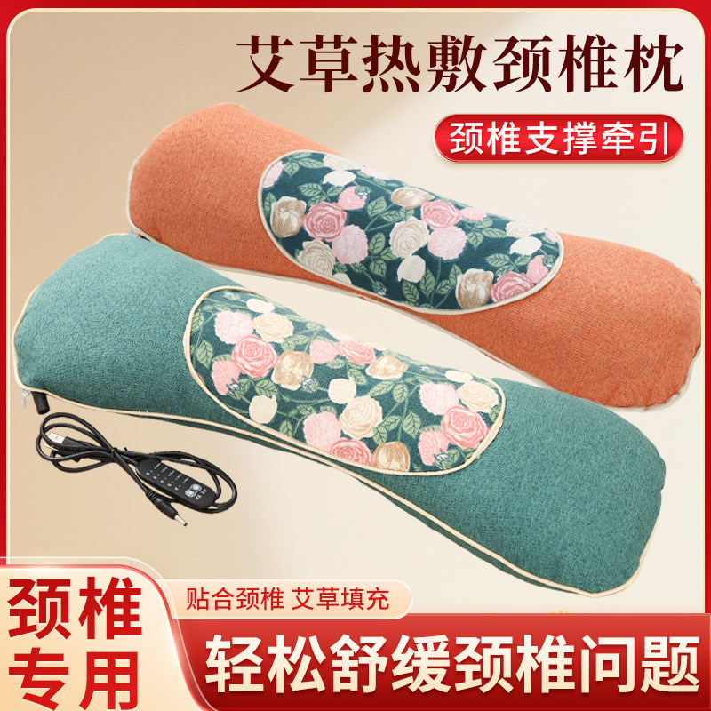 艾草加热颈椎专用枕头助睡眠护颈椎睡觉艾灸电加热敷脊椎成人枕
