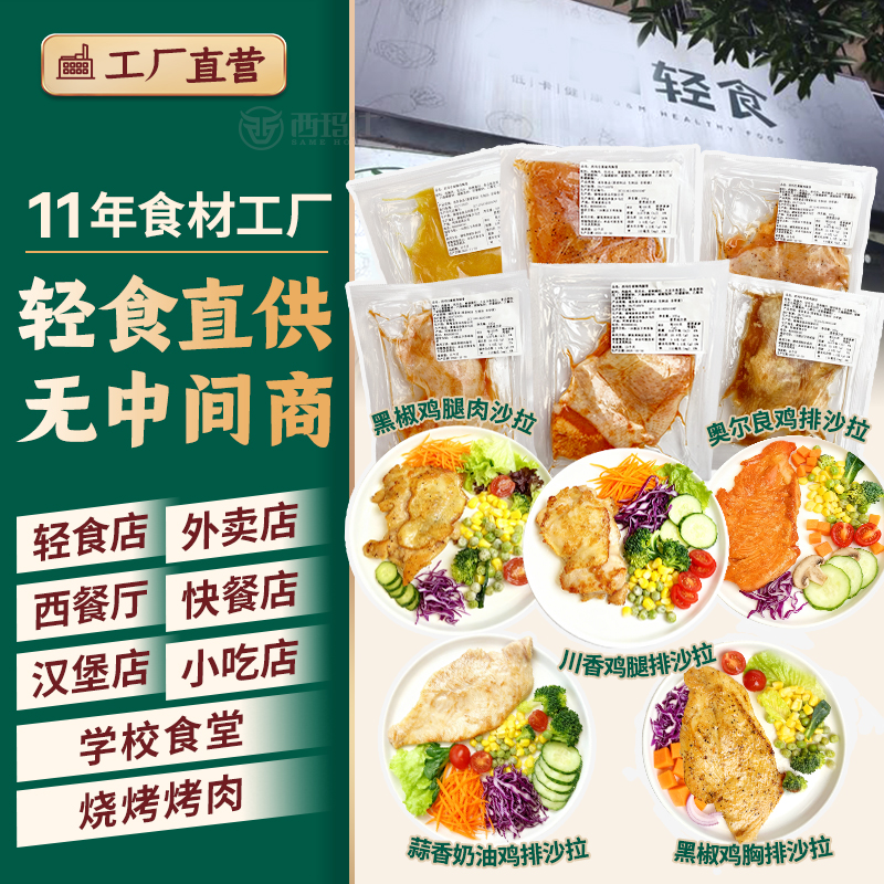 【轻食必选】鸡胸肉汉堡轻食批发