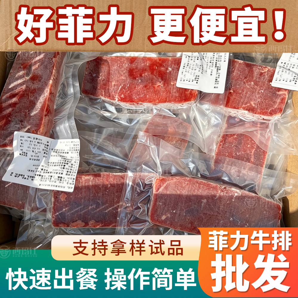 地摊商用新街头牛排西餐厅外卖轻食牛扒整切西冷菲力沙朗半成品