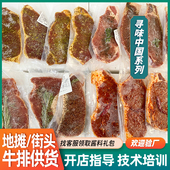 寻味中国系列静腌牛排街头地摊轻食西餐厅烤肉店半成品商用直供