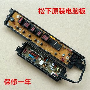 原装 Q9041 松下洗衣机电脑板程控器主板XQB90