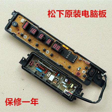 原装松下洗衣机电脑板程控器主板XQB90-Q9041