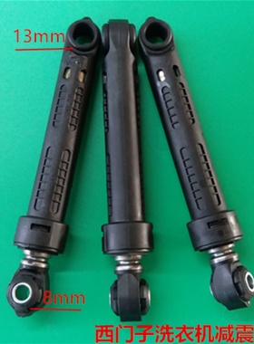 适用西门子洗衣机XQG100-28467减震器XQG100-WM14U561HW减震杆