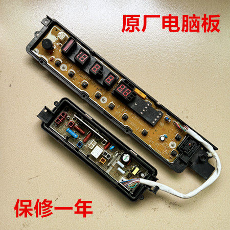 原装松下洗衣机电脑板XQB75-F741U H773U H7041 HA7041主板
