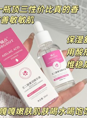 壬二酸凝胶痘印痘坑去黑头闭口粉刺水杨酸壬二酸凝胶男女学生通用