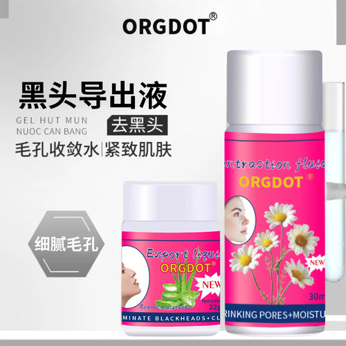 泰国去黑头神器芦荟胶去黑头鼻贴毛孔收敛套装学生粉刺鼻膜