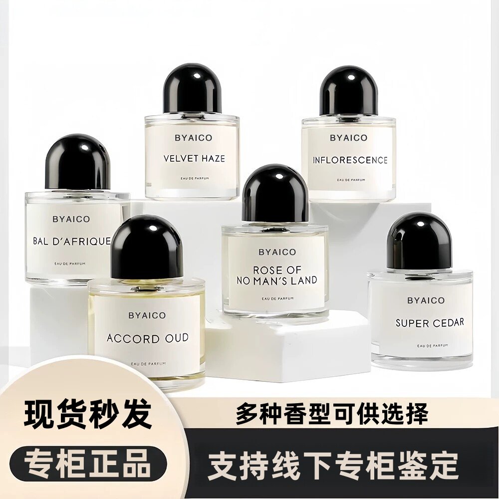 专柜正品无人区玫瑰超级雪松流浪者歌非洲之旅花序白色浪漫淡香水