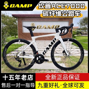 Camp坎普 105油碟全内走一体把破风气动碳纤维公路自行车 ACE7000